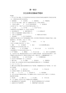 煤矿瓦斯抽采作业题库国家