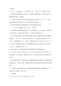 瓦斯防治60条答案