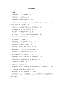 通防班组长题库