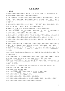 采煤专业学习题库