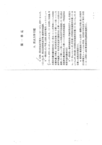 大学物理习题集新