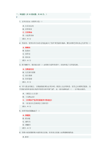 2015秋福师《20世纪中国文学研究专题》在线作业二