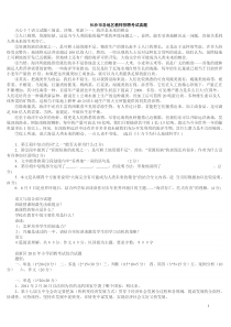 长沙市各地区教师招聘考试真题