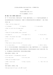 (英语)江苏省连云港市灌云县2017-2018学年高一下学期期中考试英语试题-Word版含答案