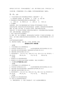 建筑基坑支护题目