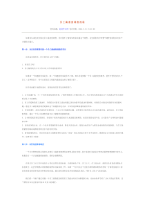 员工满意度调查流程