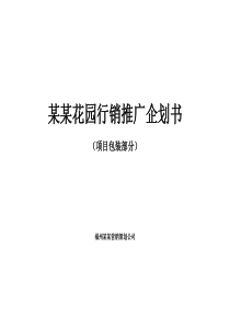 电力系统概述