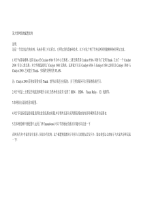 某大型网络的配置实例