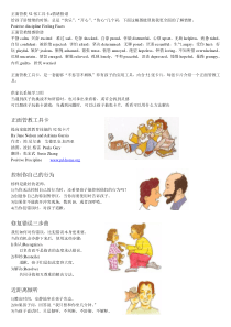 正面管教52张工具卡