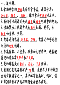 四年级科学下册试卷-期末测试卷-教科版(含答案)