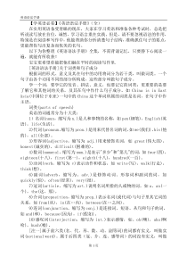 学习英语必看英语语法手册(超全哦!)