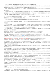 名词解释