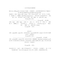 安卓系统手机如何设置网络设置