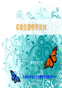 基因克隆所要用到的实验仪器