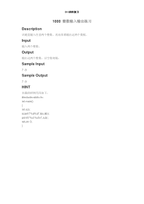 宁波大学OJ系统C语言题目及答案精讲