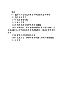 广西小榕江水电站施工组织设计