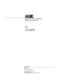 阿奇线切割说明书C1-安全说明