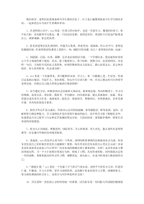 高中生学生期末评语大全