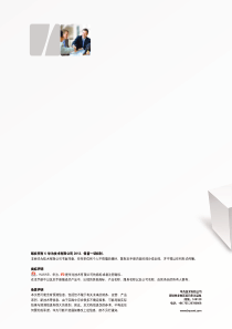 数据中心网络广域互联和灾备解决方案彩页_V1.4