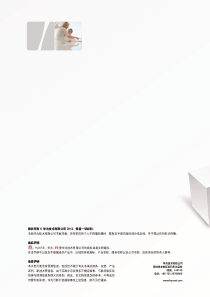 数据中心网络管理解决方案彩页_V1.2