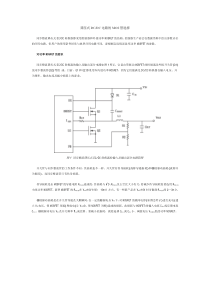 降压式DCDC电路的MOS管选择