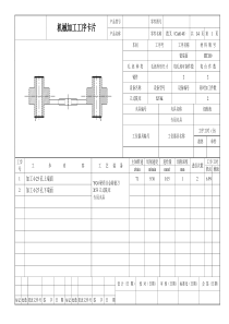 CA6140拨叉831002课程设计工序卡
