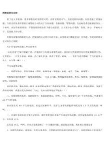 图解装修全流程