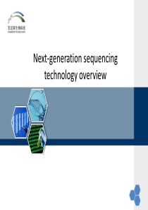 新一代测序技术的原理