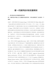 集团公司人力资源管理制度准则