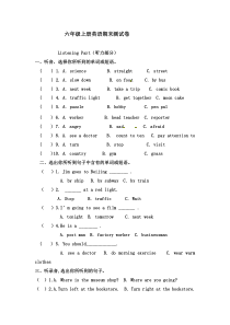 【3套打包】常州六年级上册英语期末单元检测试题(含答案)