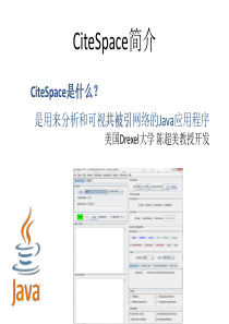 CiteSpace简介
