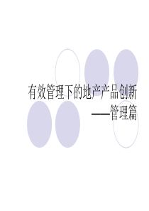 地产设计部流程进度管理