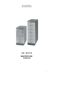 MATERYS-(ups)中文手册