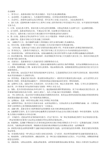 电大专科金融市场试题汇总