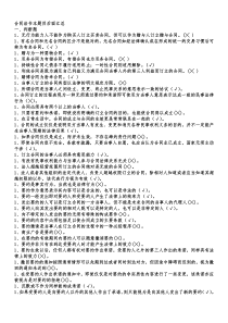 电大合同法考试保底复习资料
