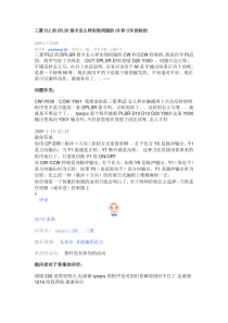 三菱PLC的DPLSR指令怎么样实现伺服的CW和CCW控制的