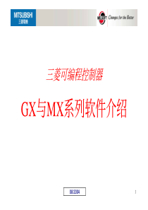 三菱PLC编程和仿真软件使用方法