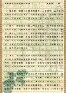 怎样建造一个绿色的香港卢晓瑜6E香港是一个细小