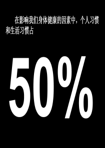 主题班会(修改)-文明卫生习惯