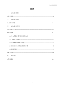 砌体结构设计范例(全)