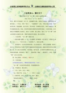 横车中学洁雅校园文化策划方案