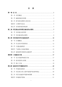 锡林湖四号湖改造工程可研