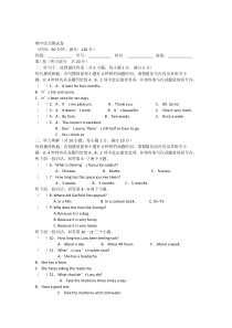 2014-2015外研版英语八年级下册期中综合测试卷