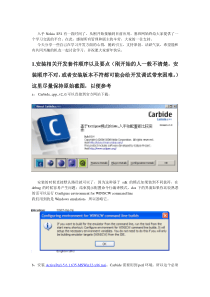 塞班S60开发流程介绍
