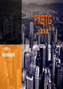 外汇新版开户流程(最终版)