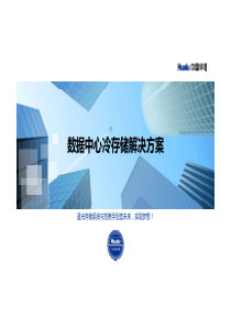 光盘库DA-BH8010介绍