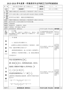 北师大版五年级数学上册《分数的大小》教案张华