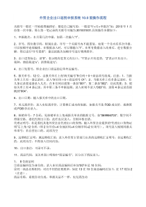 外贸企业出口退税申报软件操作流程