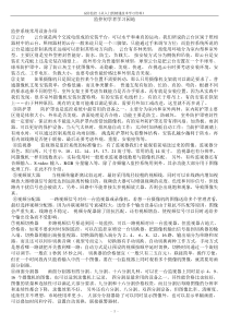 安防监控《从入门到精通技术学习》