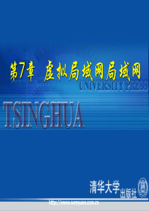 网络互联及路由器技术07